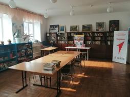 Библиотека